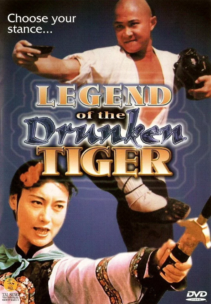  Легенда о пьяном тигре 